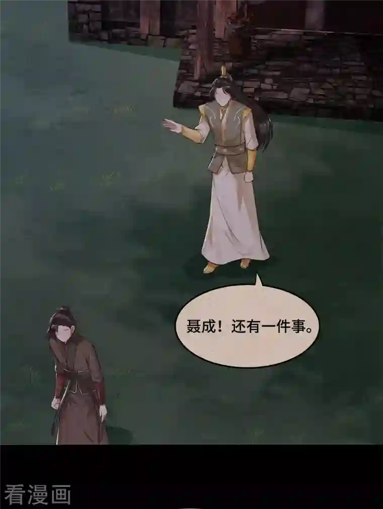 凤凰于飞第58话 别再调查下去了