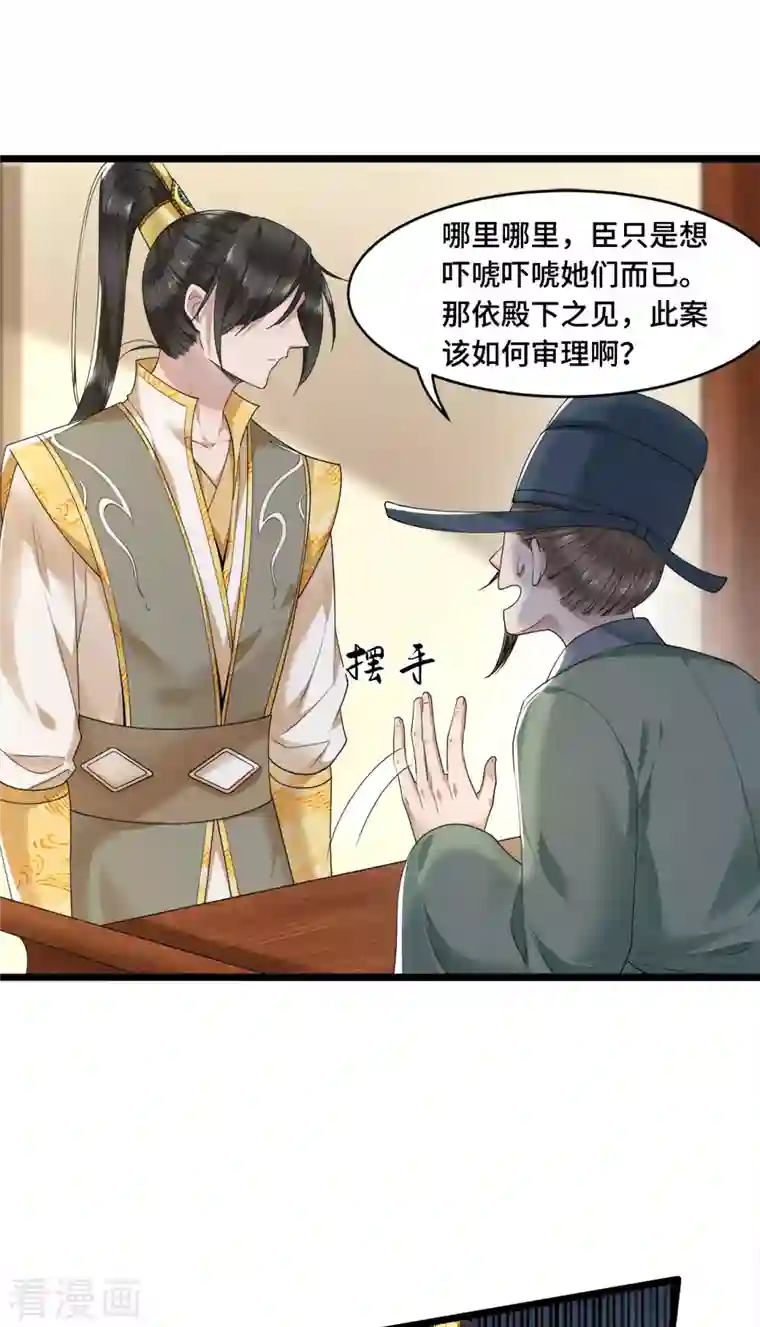 凤凰于飞第58话 别再调查下去了