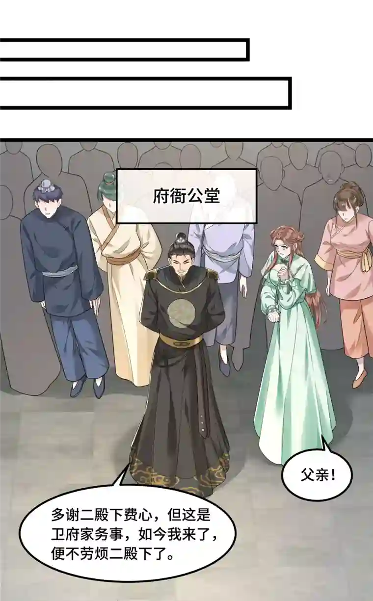 凤凰于飞第58话 别再调查下去了