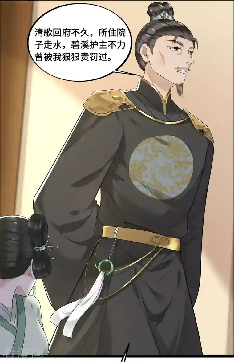 凤凰于飞第58话 别再调查下去了