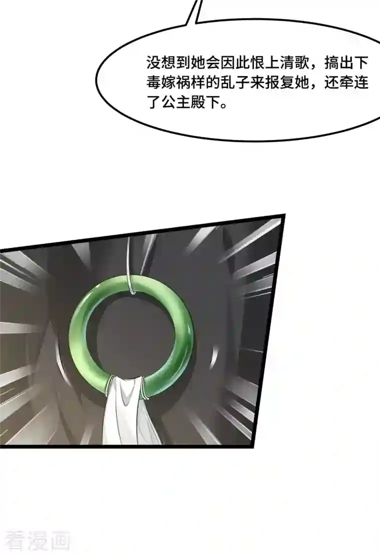 凤凰于飞第58话 别再调查下去了