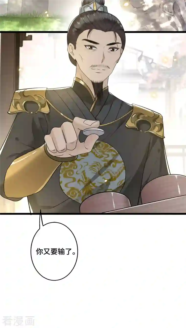 凤凰于飞第58话 别再调查下去了