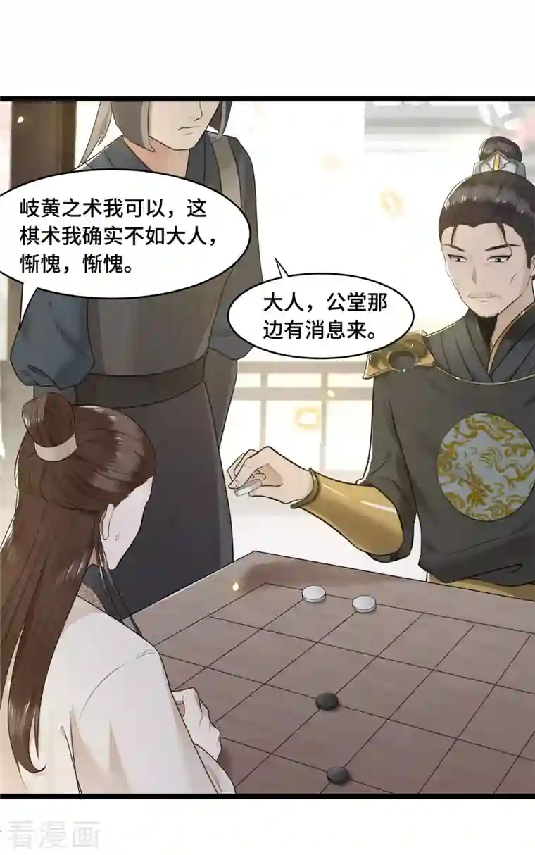 凤凰于飞第58话 别再调查下去了