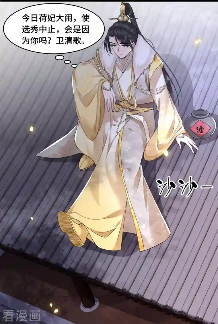 凤凰于飞第59话 直男撩妹最致命