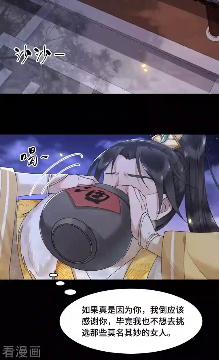 凤凰于飞第59话 直男撩妹最致命