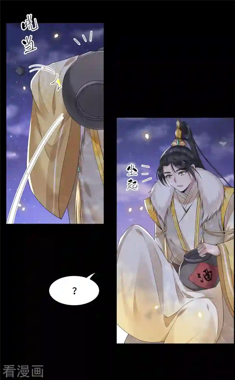 凤凰于飞第59话 直男撩妹最致命