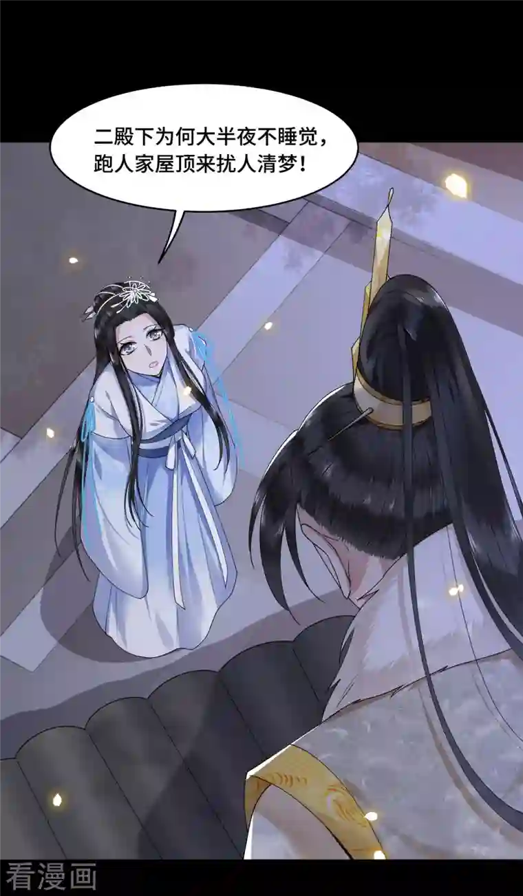 凤凰于飞第59话 直男撩妹最致命