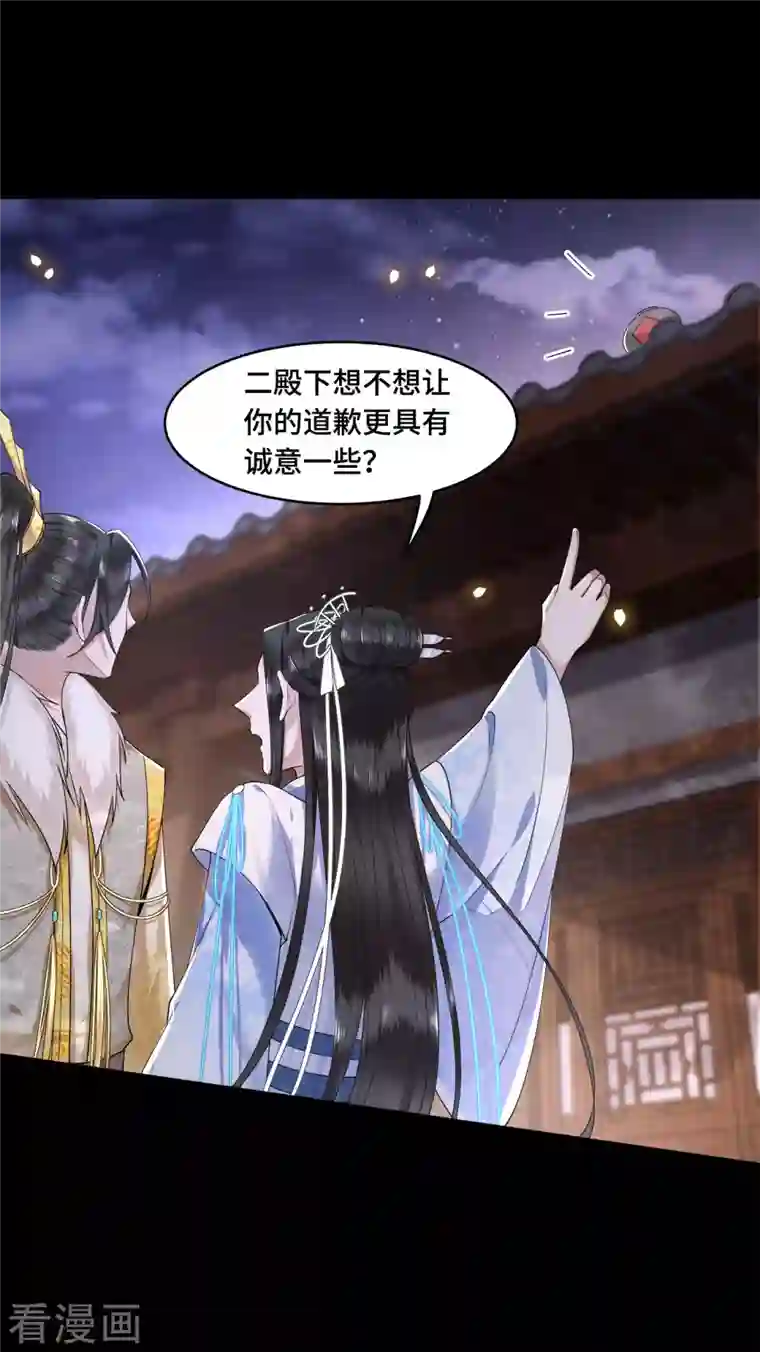 凤凰于飞第59话 直男撩妹最致命