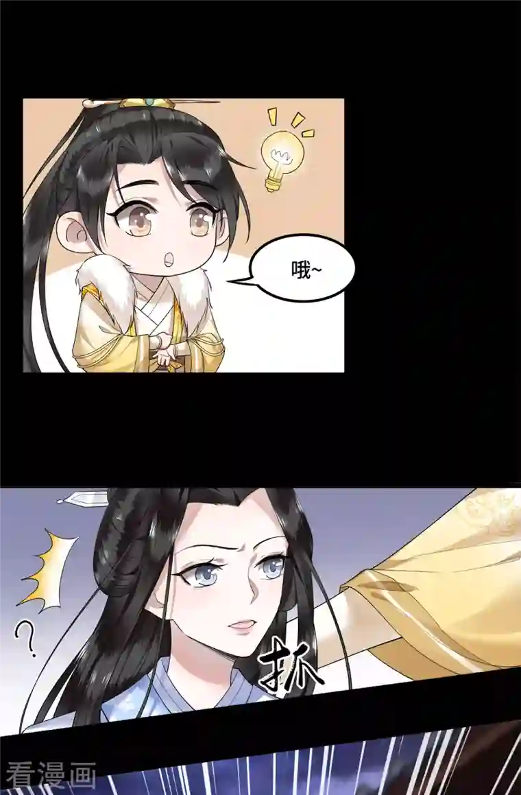 凤凰于飞第59话 直男撩妹最致命