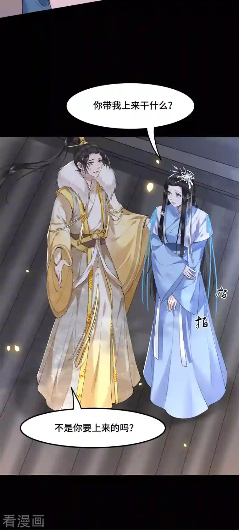 凤凰于飞第59话 直男撩妹最致命