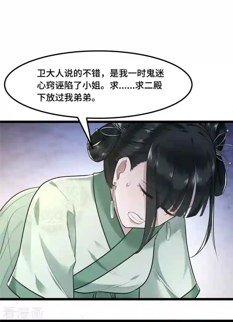 凤凰于飞第59话 直男撩妹最致命