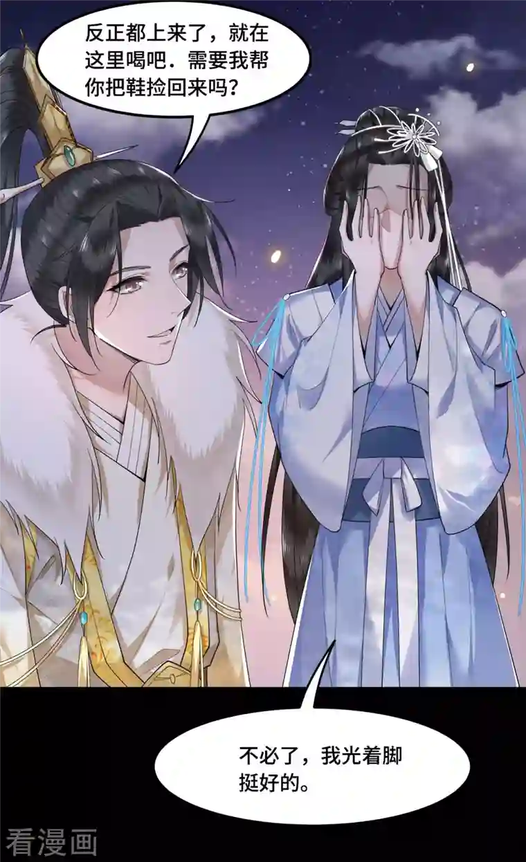 凤凰于飞第59话 直男撩妹最致命