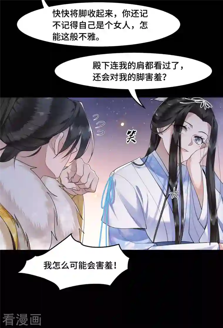 凤凰于飞第59话 直男撩妹最致命