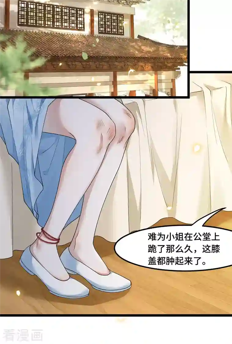 凤凰于飞第59话 直男撩妹最致命