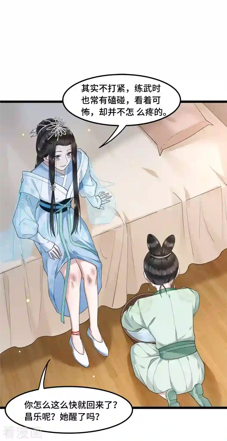 凤凰于飞第59话 直男撩妹最致命