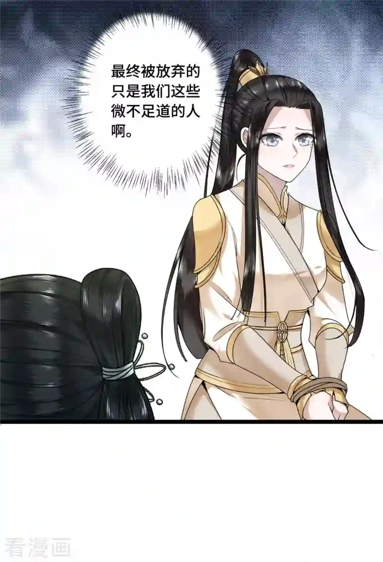 凤凰于飞第59话 直男撩妹最致命