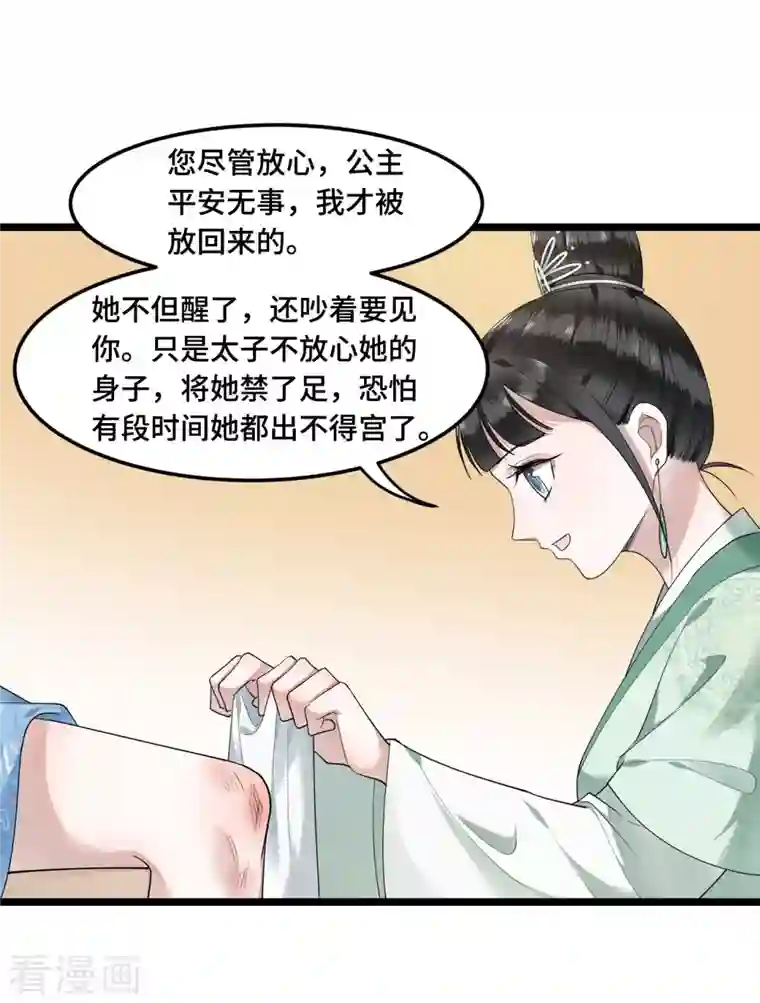凤凰于飞第59话 直男撩妹最致命