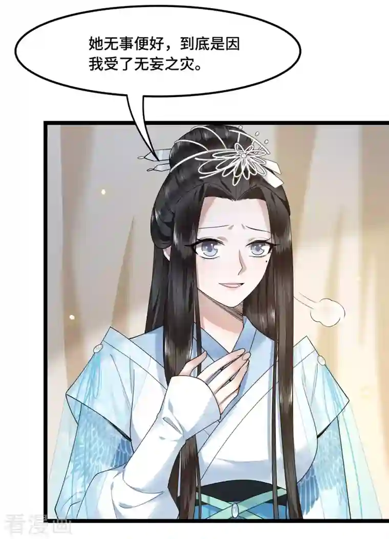 凤凰于飞第59话 直男撩妹最致命