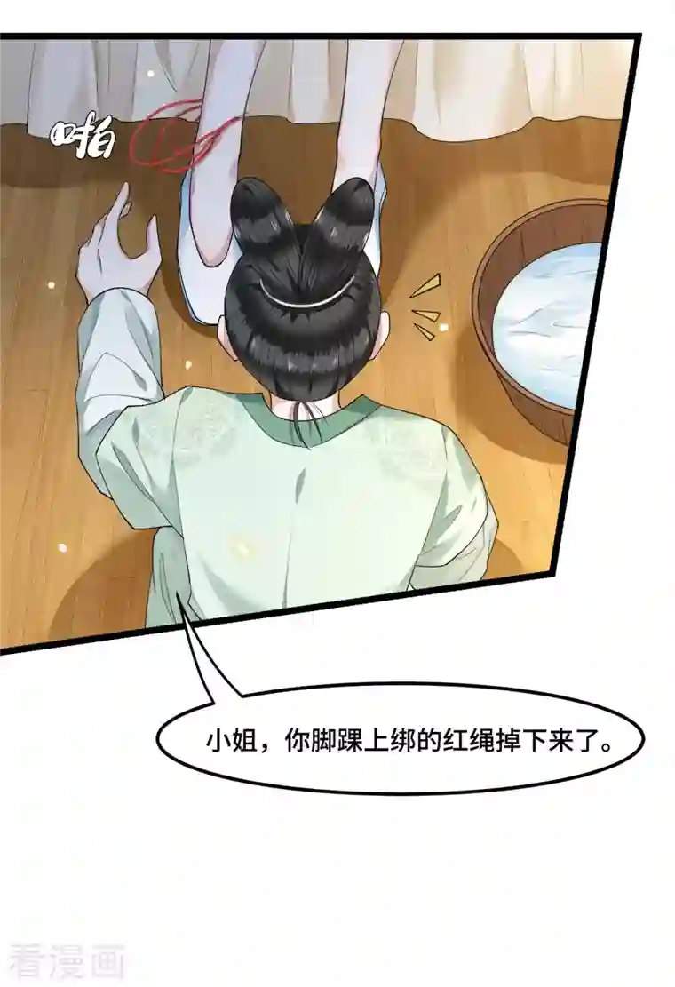 凤凰于飞第59话 直男撩妹最致命