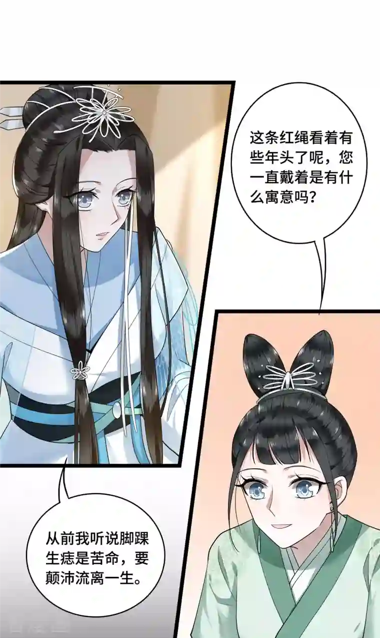 凤凰于飞第59话 直男撩妹最致命