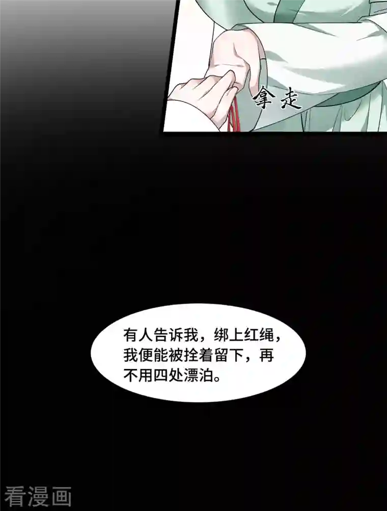 凤凰于飞第59话 直男撩妹最致命