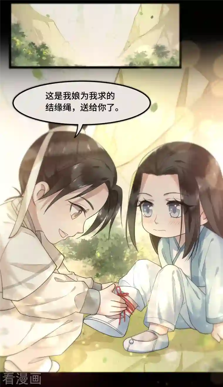 凤凰于飞第59话 直男撩妹最致命