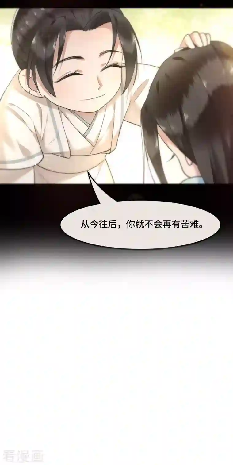 凤凰于飞第59话 直男撩妹最致命