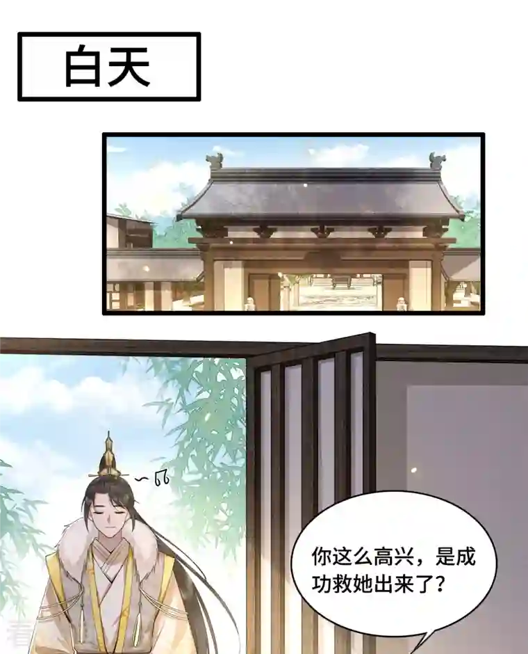 凤凰于飞第59话 直男撩妹最致命