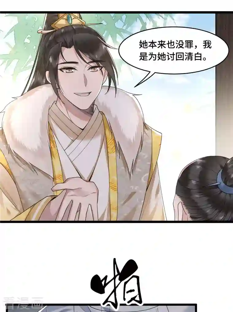 凤凰于飞第59话 直男撩妹最致命