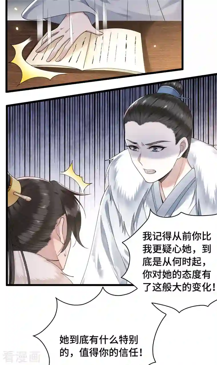 凤凰于飞第59话 直男撩妹最致命