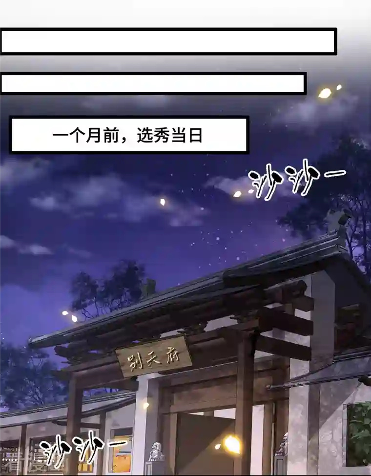 凤凰于飞第59话 直男撩妹最致命