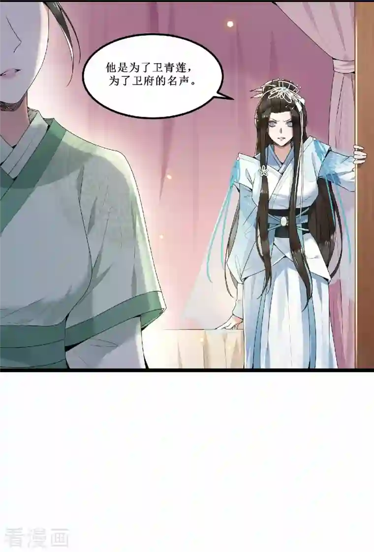 凤凰于飞第60话 你若安好我便好