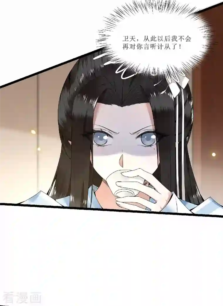 凤凰于飞第60话 你若安好我便好