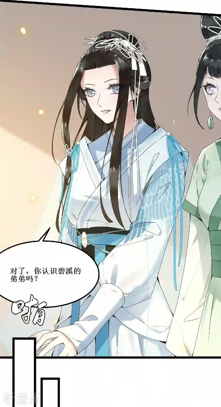 凤凰于飞第60话 你若安好我便好