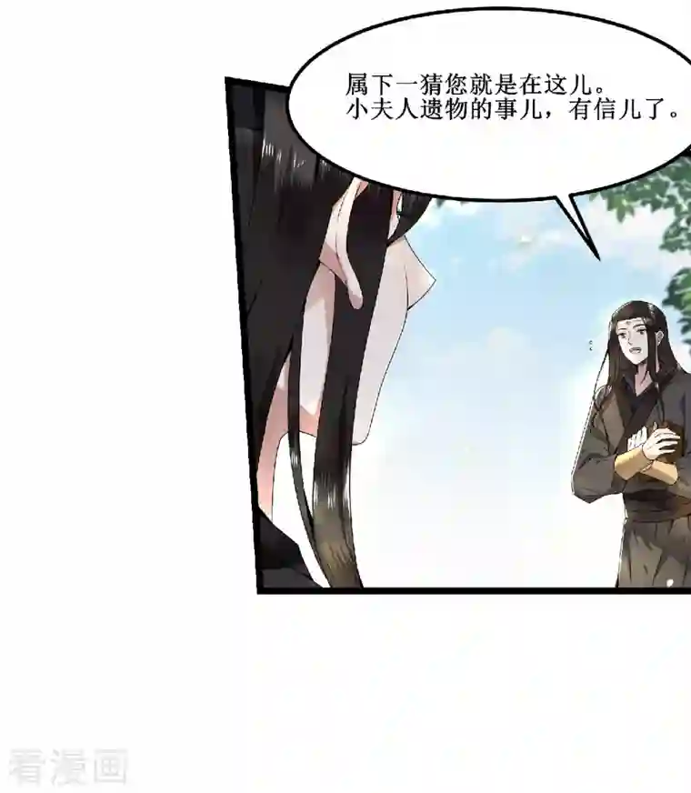 凤凰于飞第60话 你若安好我便好