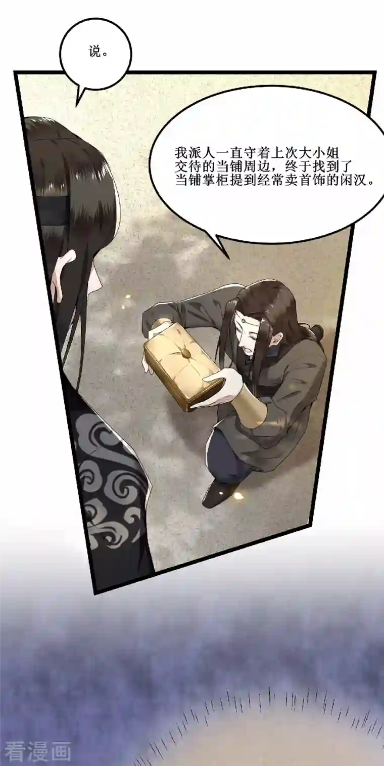 凤凰于飞第60话 你若安好我便好