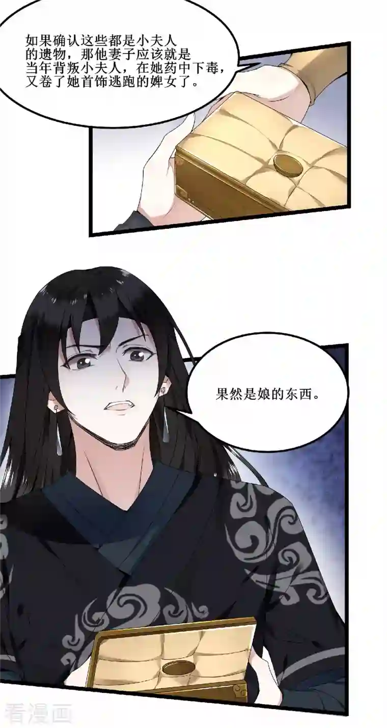 凤凰于飞第60话 你若安好我便好