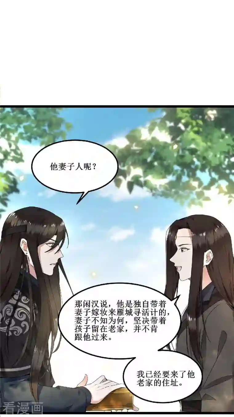 凤凰于飞第60话 你若安好我便好