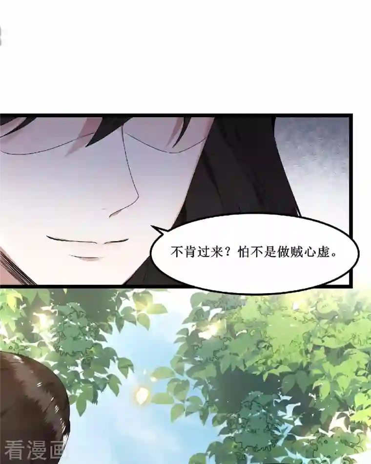 凤凰于飞第60话 你若安好我便好