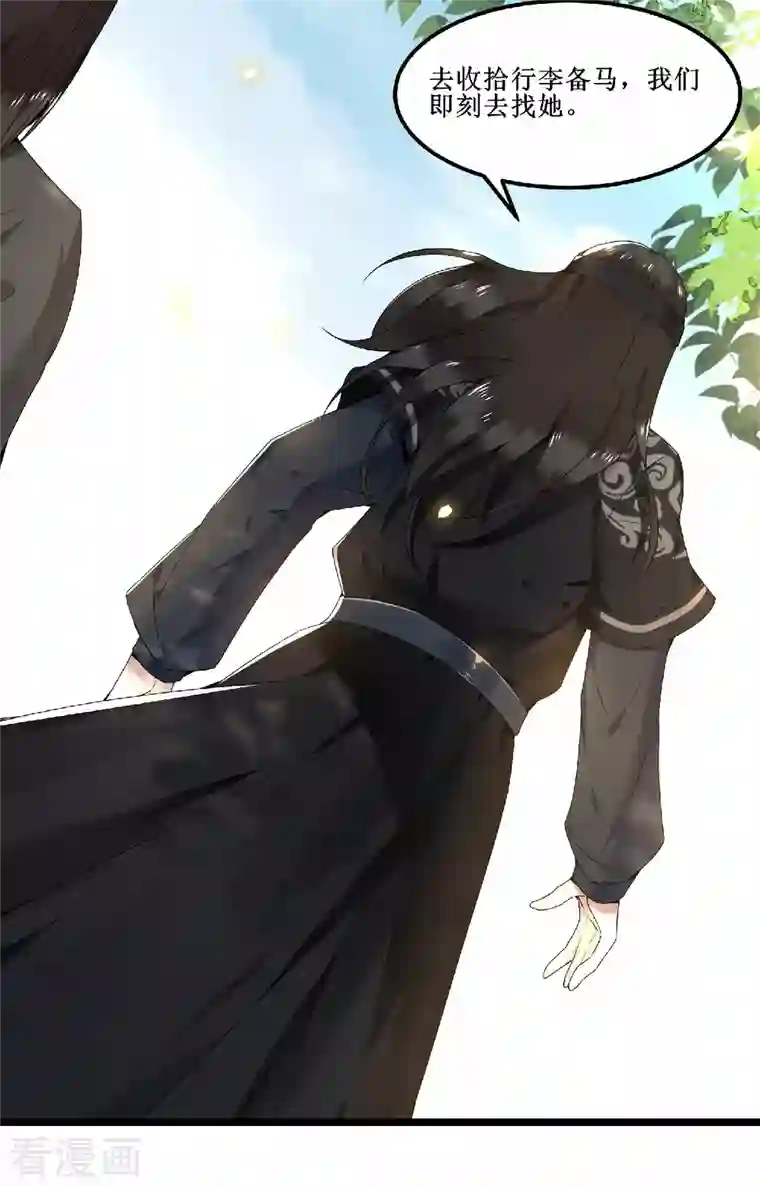 凤凰于飞第60话 你若安好我便好