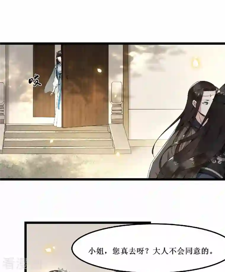 凤凰于飞第60话 你若安好我便好