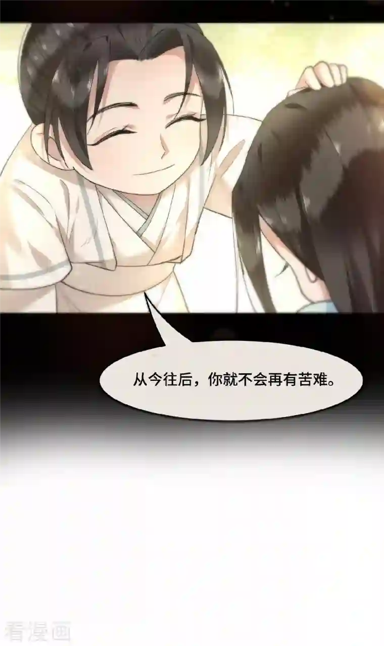 凤凰于飞第60话 你若安好我便好