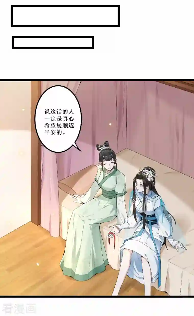 凤凰于飞第60话 你若安好我便好