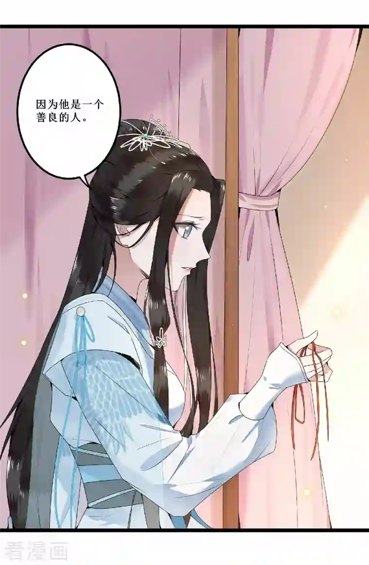 凤凰于飞第60话 你若安好我便好