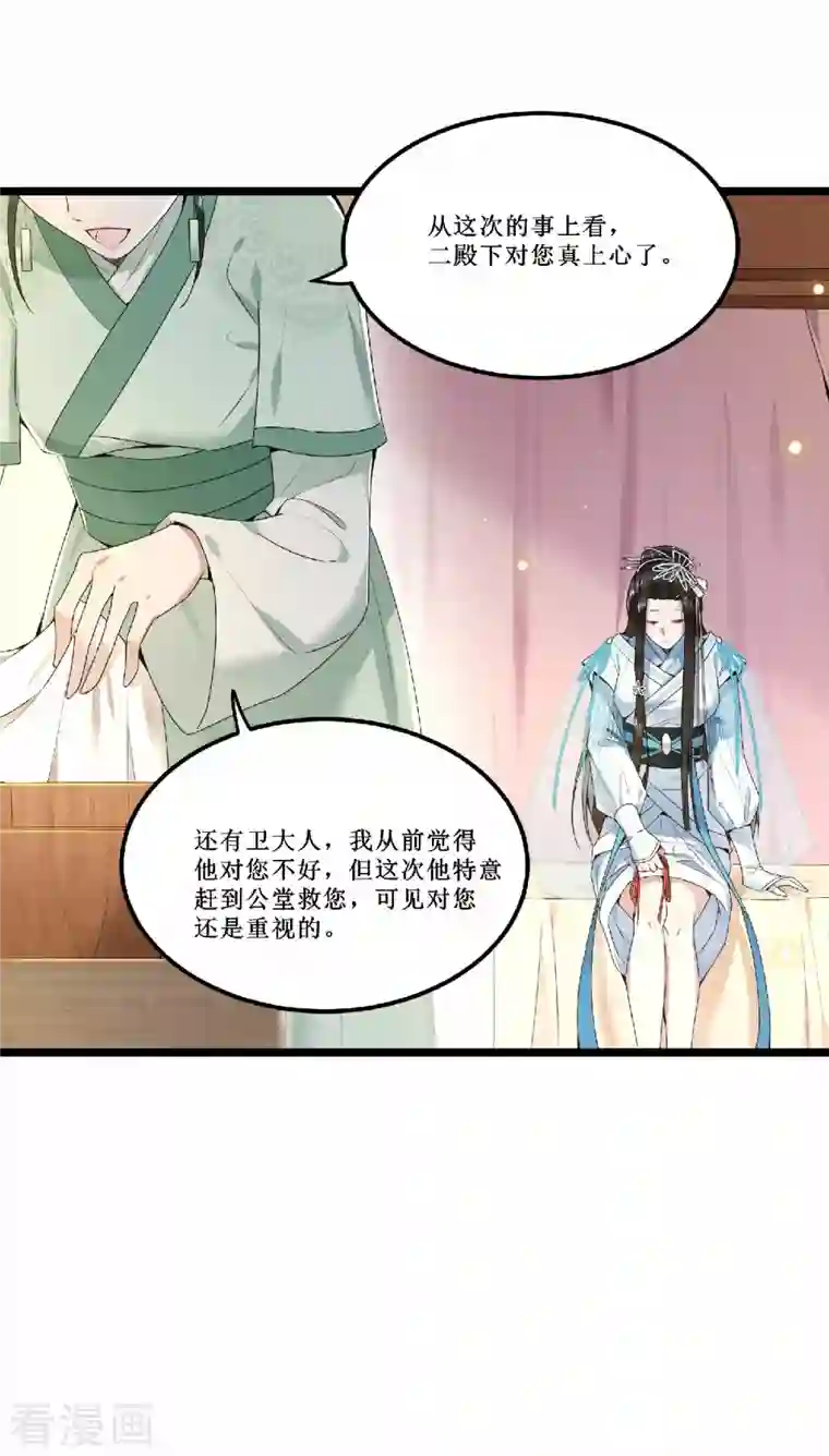 凤凰于飞第60话 你若安好我便好