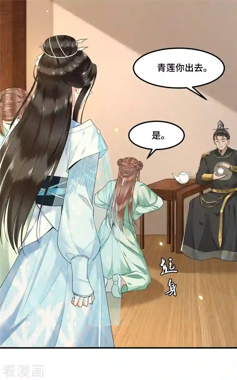 凤凰于飞第61话 上雪被盯上了