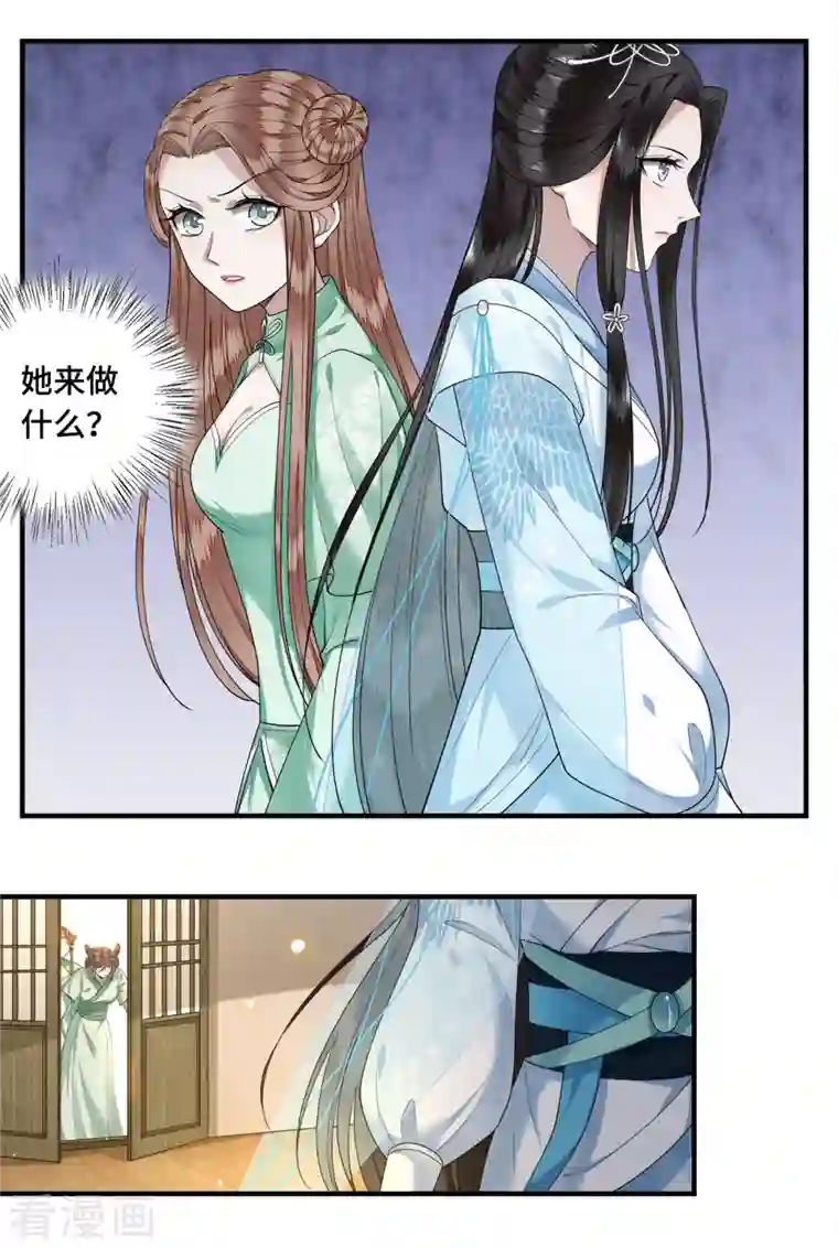 凤凰于飞第61话 上雪被盯上了