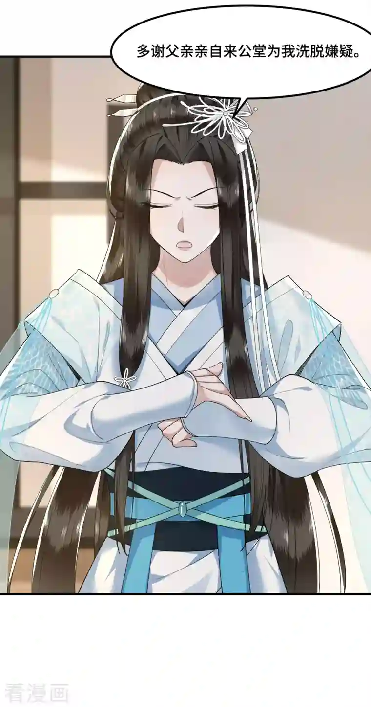 凤凰于飞第61话 上雪被盯上了