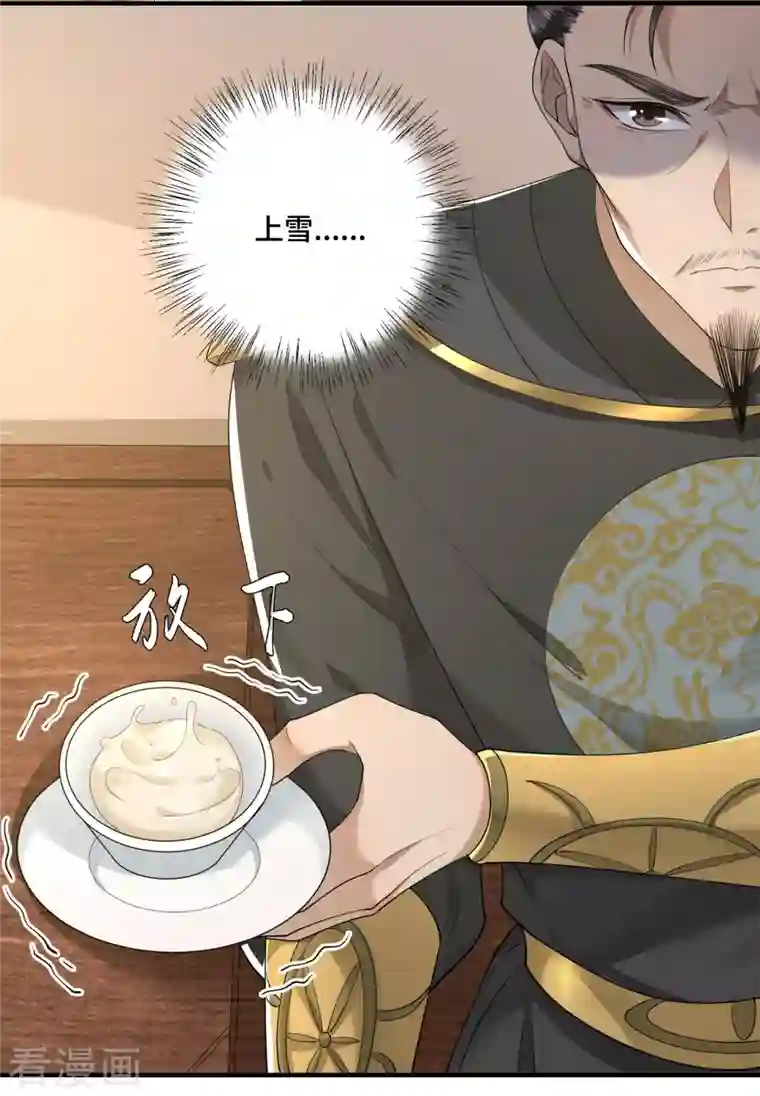 凤凰于飞第61话 上雪被盯上了