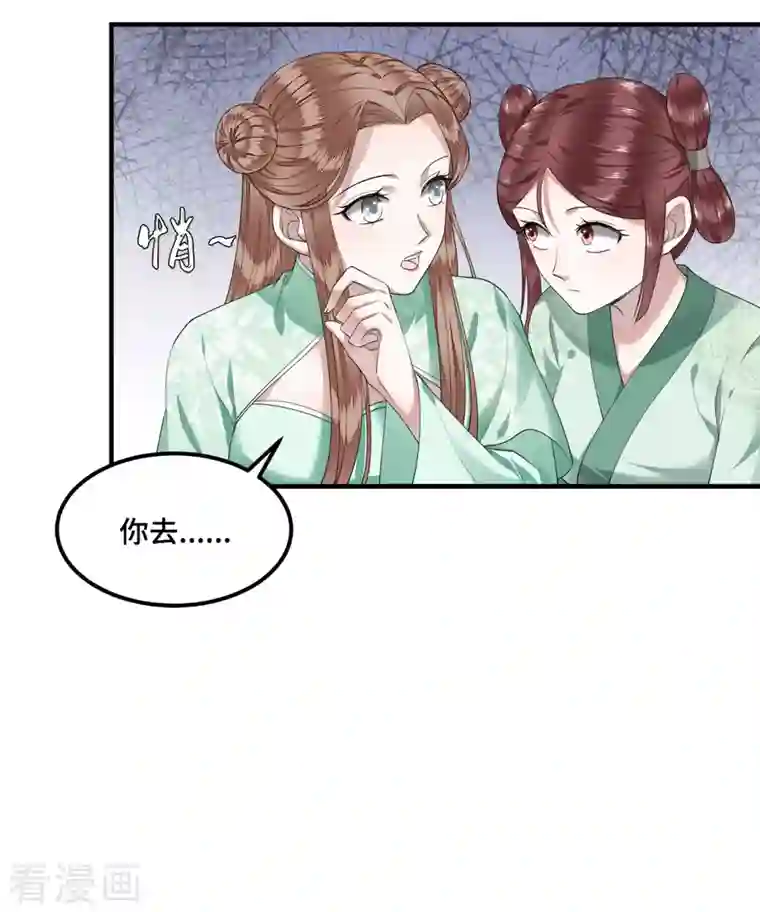 凤凰于飞第61话 上雪被盯上了